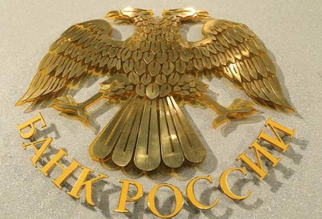 Центробанк к отключению SWIFT готов