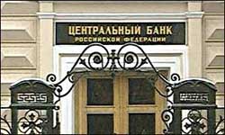 Банк России огорчил банкиров и инвесторов Банк России огорчил банкиров и инвесторов