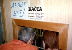 Долги по зарплатам продолжают расти Долги по зарплатам продолжают расти