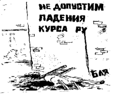 ЦБ подталкивает рубль к границе коридора ЦБ подталкивает рубль к границе коридора