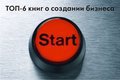 Книги о начале Книги о начале